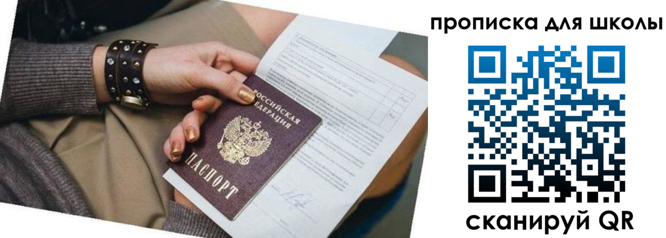 временная регистрация госуслуги в Электрогорске