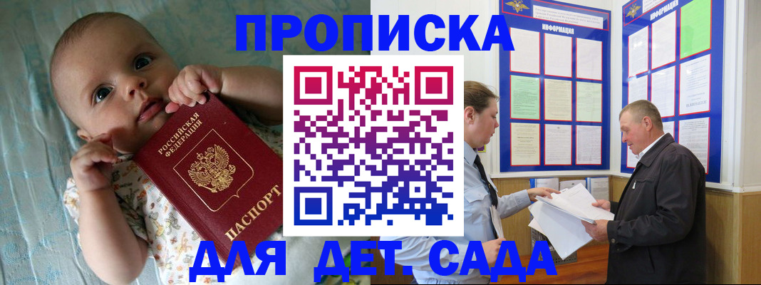 пропишу в квартире в Электрогорске