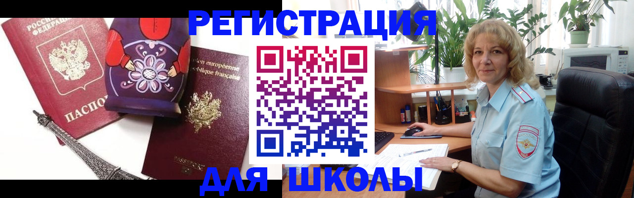 найти адрес прописки в Электрогорске